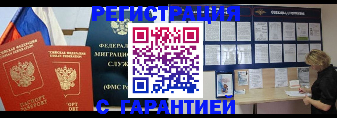 регистрация в Свердловской области