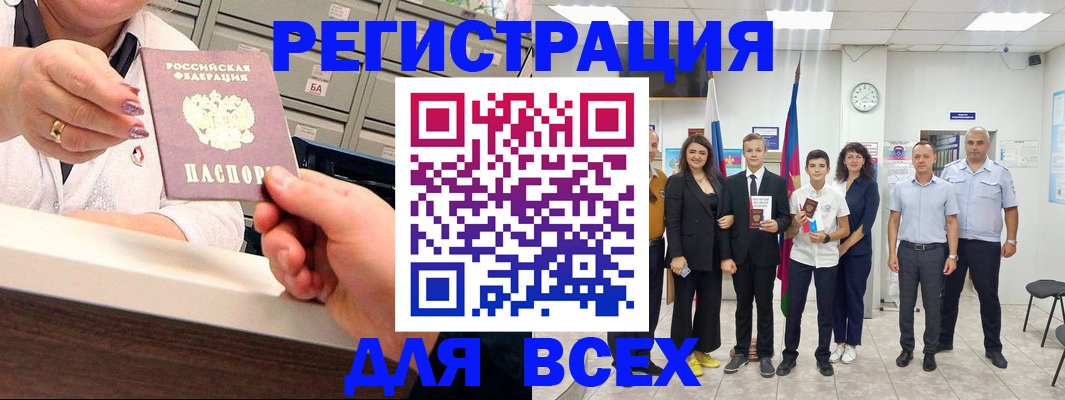 прописка для работы в Свердловской области